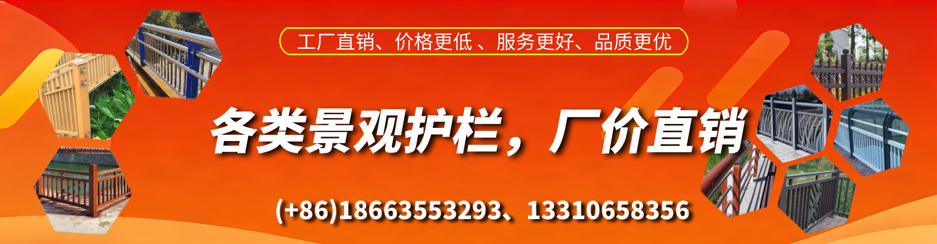 磐石景观护栏生产厂家